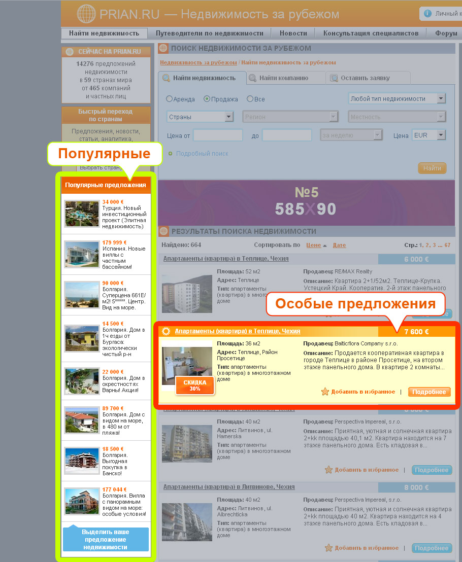/upload/2011_10/популярные-и-спец.jpg