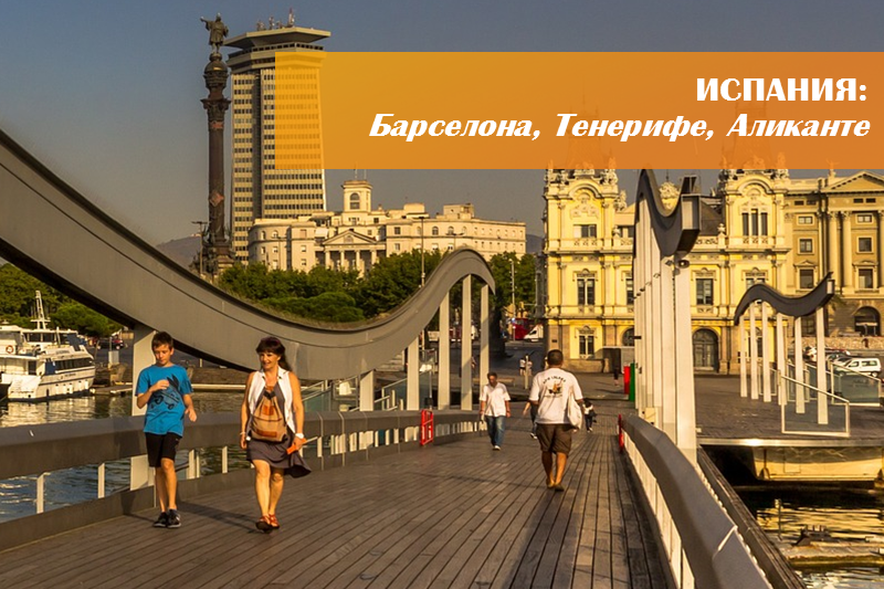 Испания Испания