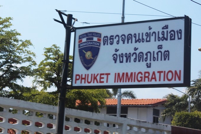 Иммиграционный офис на Пхукете
