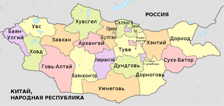 Карта монголии с аймаками